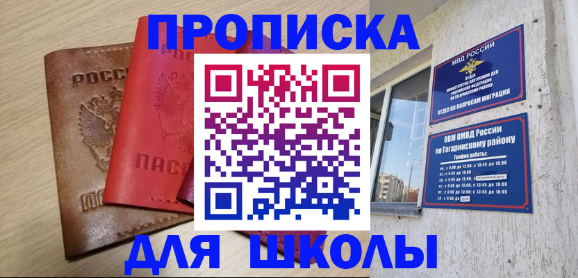 временная регистрация гарантия в Малоярославце