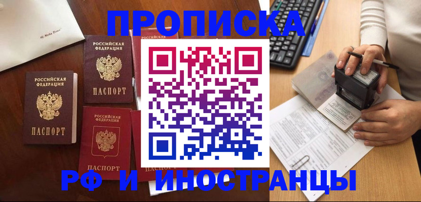 временная регистрация купить в Малоярославце