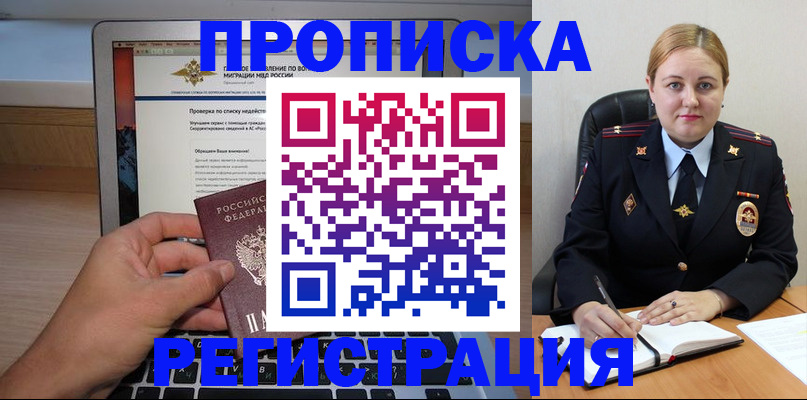 прописка ребенка в Малоярославце